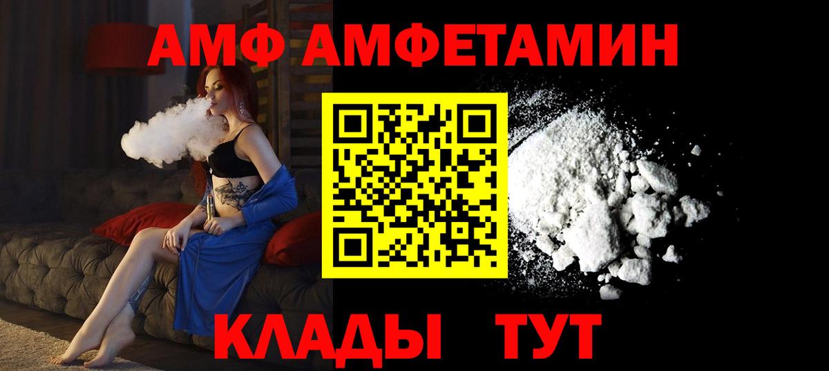 Amphetamine Premium Сосновый Бор