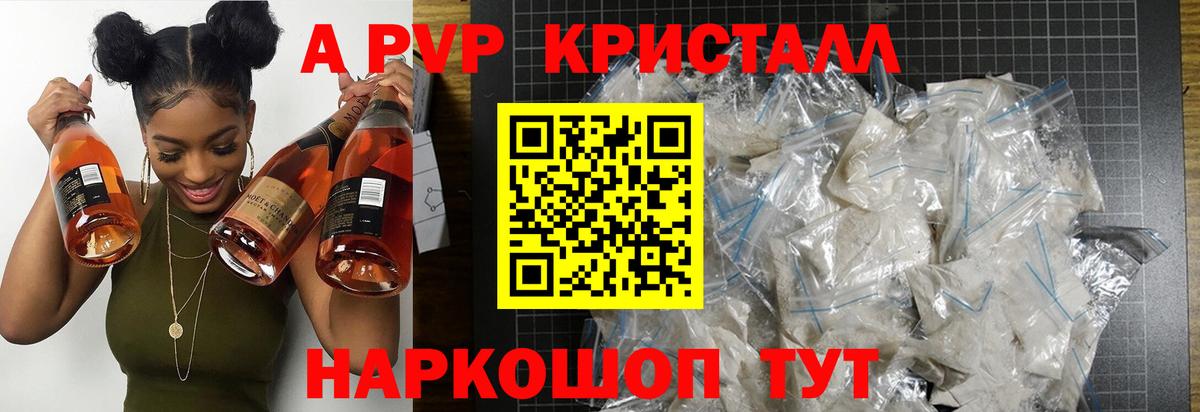 Alpha PVP мука Сосновый Бор