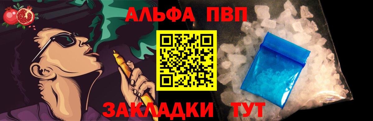 где купить наркотик  APVP мука  Alpha-PVP Crystall  Сосновый Бор  A-PVP  Вход с VPN  Alpha-PVP мука 