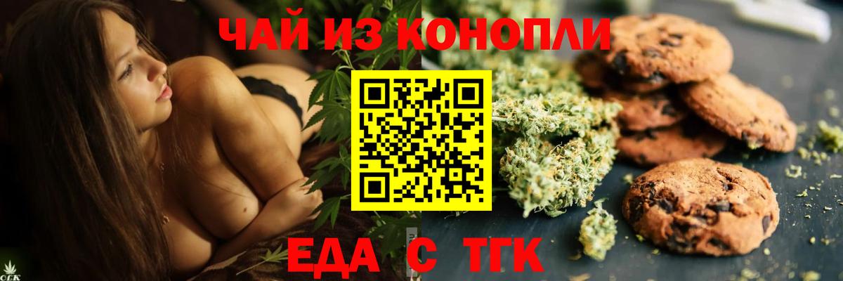 Сосновый Бор  Печенье с ТГК марихуана  Вход с VPN 