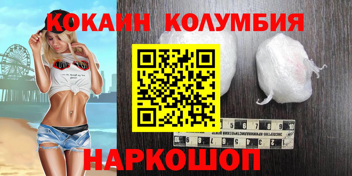 Сосновый Бор  COCAIN FishScale  Cocaine 99%  Вход с VPN 