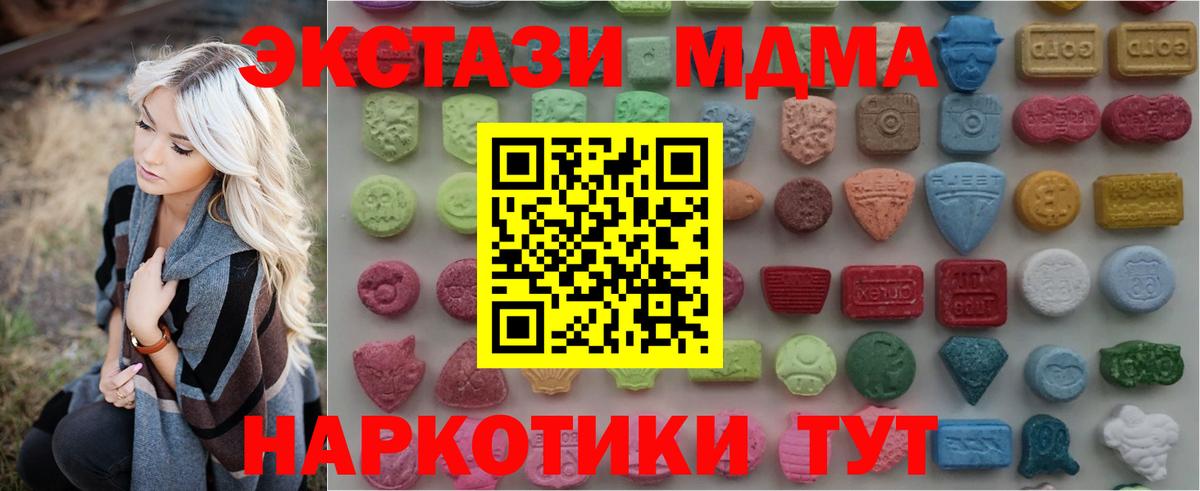 ЭКСТАЗИ 280мг Сосновый Бор