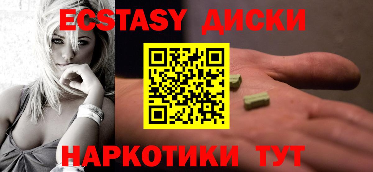 Ecstasy Punisher  Экстази  Сосновый Бор  Вход с VPN  цена   Экстази Philipp Plein 