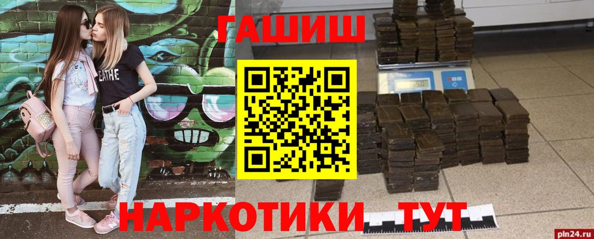 ГАШ гашик Сосновый Бор