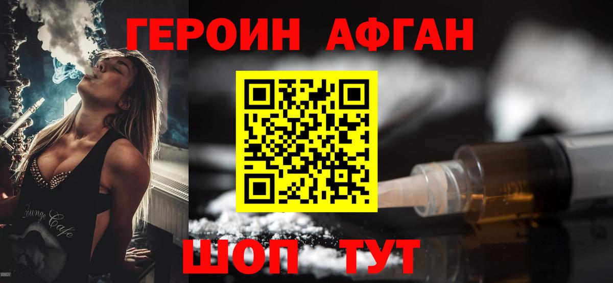 ГЕРОИН хмурый  Вход с VPN  ГЕРОИН  Сосновый Бор 