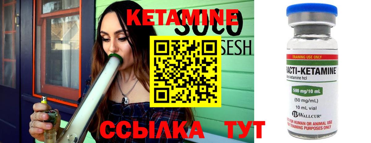 КЕТАМИН VHQ  Вход с VPN  Сосновый Бор  КЕТАМИН VHQ 