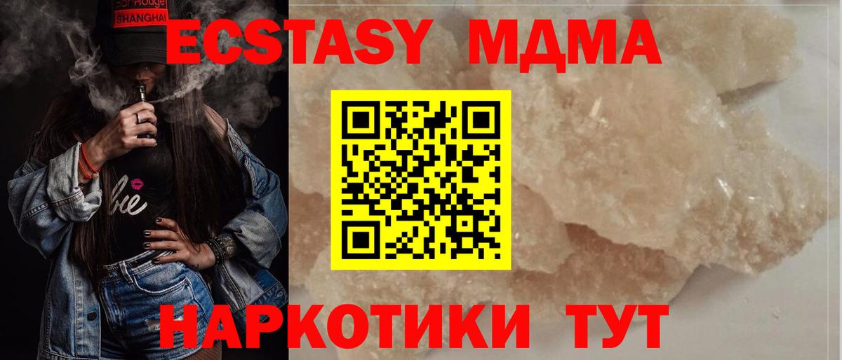 Сосновый Бор  МДМА молли  Вход с VPN 