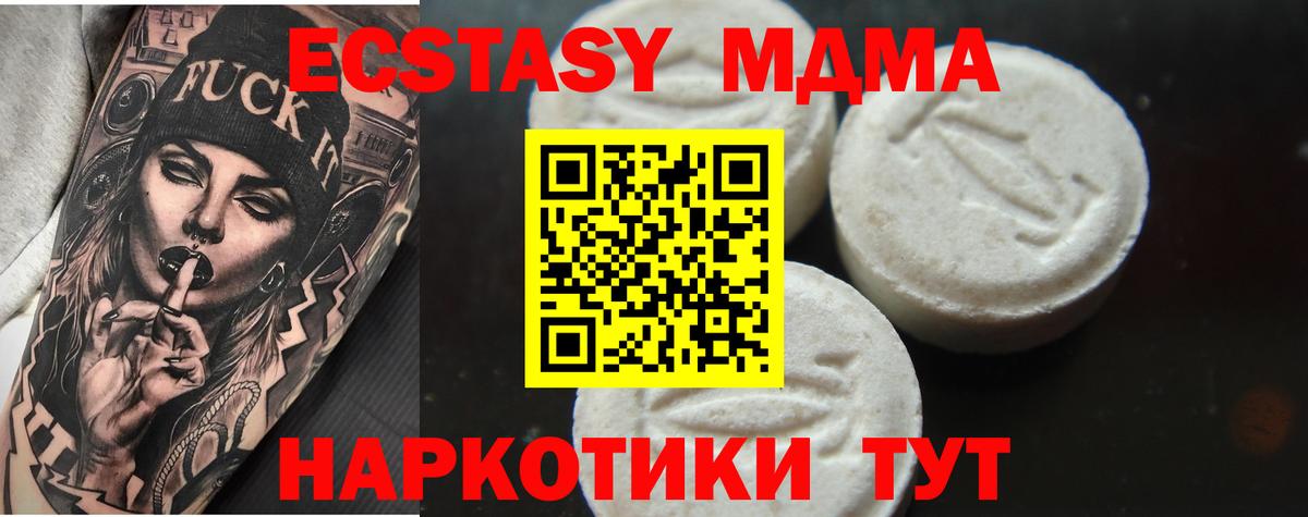 МДМА кристаллы Сосновый Бор