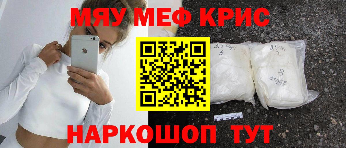 Сосновый Бор  МЯУ-МЯУ  Меф VHQ  Вход с VPN  МЕФ mephedrone 