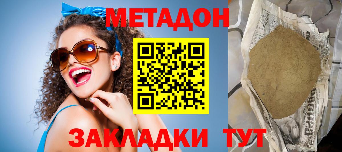 Сосновый Бор  Метадон methadone  Вход с VPN 