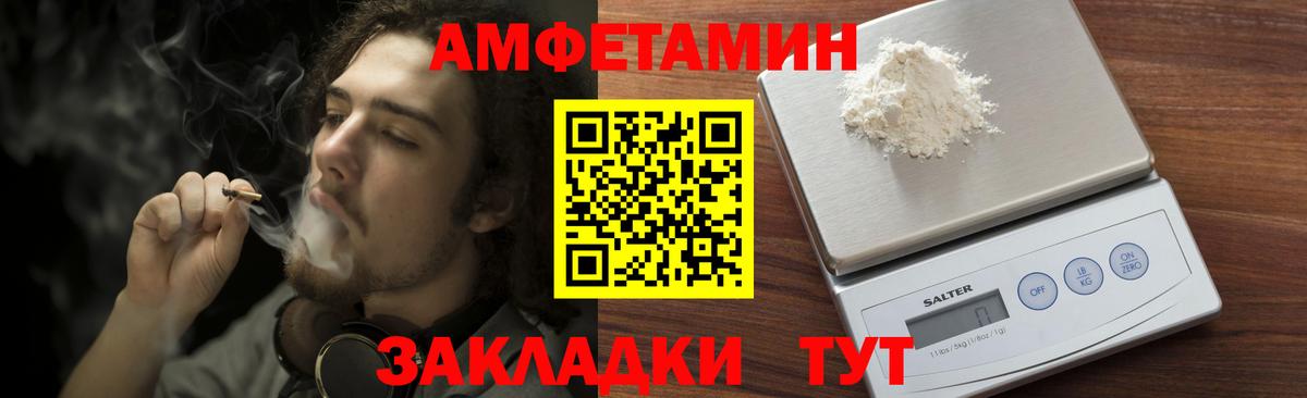 МЕТАМФЕТАМИН Декстрометамфетамин 99.9% Сосновый Бор