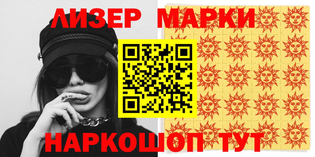 Марки N-bome 1500мкг Сосновый Бор